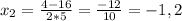 x_{2} = \frac{4-16}{2*5} = \frac{-12}{10} =-1, 2