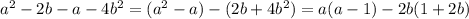 a^2-2b-a-4b^2=(a^2-a)-(2b+4b^2)=a(a-1)-2b(1+2b)