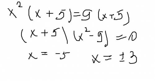 Решите уравнение x^3 + 5x^2 = 9x + 45.