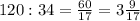 120 : 34 = \frac{60}{17} = 3 \frac{9}{17}