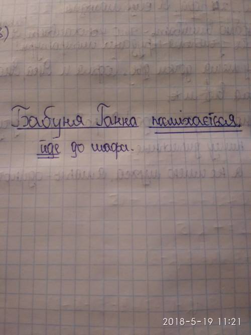 Познач головні члени речення.бабуня ганна посміхається,йде до шафи.