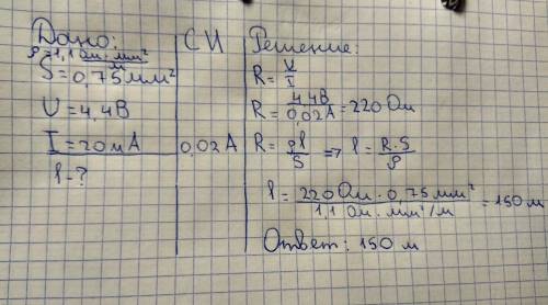 Катушка намотана нихромовой проволокой площадью поперечного сечения 0,75 мм2. какова длина проволоки