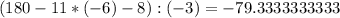 (180-11*(-6)-8):(-3)=-79.3333333333