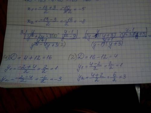 Через дискреминант ! 1 a) x(2)-4x-32 б) 2x(2)-9+4 2 x(2)+13x+40/x(2)-25= (x+8)·(x+5)/(x-5)·(x+5)= 3