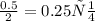 \frac{0.5}{2} = 0.25 см