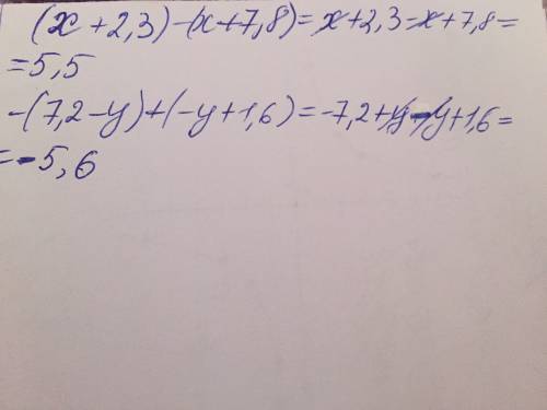 Решить (x+2,+7,8)= -(7,2-y)+(-y+1,6)=❤️❤️