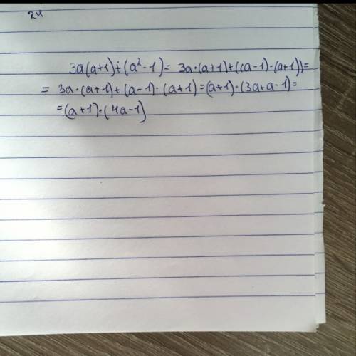 Разложите на множители многочлен 3а(а+1)+(а^2 -1)