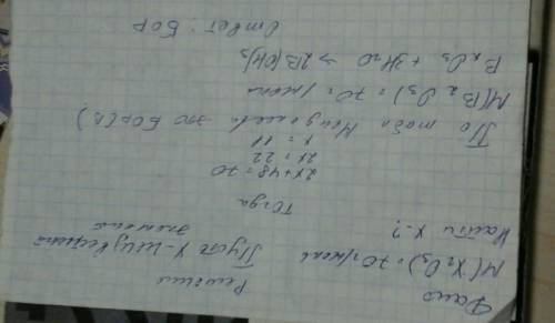 Оксид хімічного елементу 3 групи головної підгрупи має відносну молекулярну масу 70. назвіть хімічни