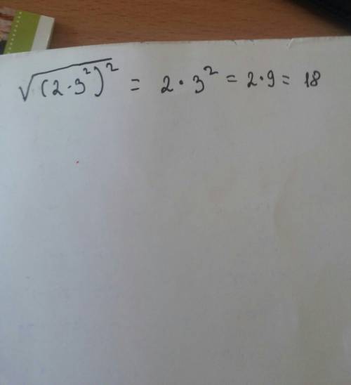 Обчисліть значення виразу √(2*3²)² корінь через все рівняння