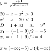 y= \frac{x+1}{ \sqrt{20-x-x^2} } \\ \\ 20-x-x^2\ \textgreater \ 0 \\ x^2+x-20\ \textless \ 0 \\ D=1+80=81=9^2 \\ x_1=(-1-9)/2=-5 \\ x_2=(-1+9)/2=4 \\ \\ x \in (-\infty;-5) \cup (4;+\infty)