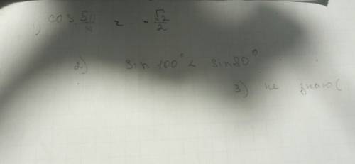 1) найти значение cos 5π/4 2)указать верный знак < => в неравенстве: sin100∘ ? sin80∘ 3)период