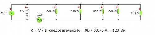 Сколько одинаковых сопротивлением 600 ом потребуется, чтобы получить сопротивление цепи 120 ом? если