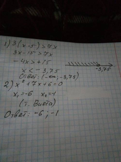 Сэтими примерами, 8 класс: 1)3(x-5)> 7x 2)x в квадрате +7x+6=0