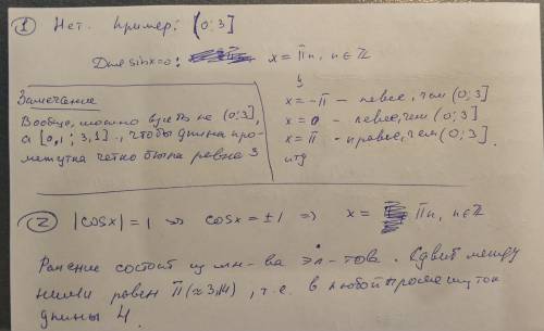 1) верно ли, что уравнение sin x = 0 имеет решения на любом числовом промежутке длиной 3? если да, т