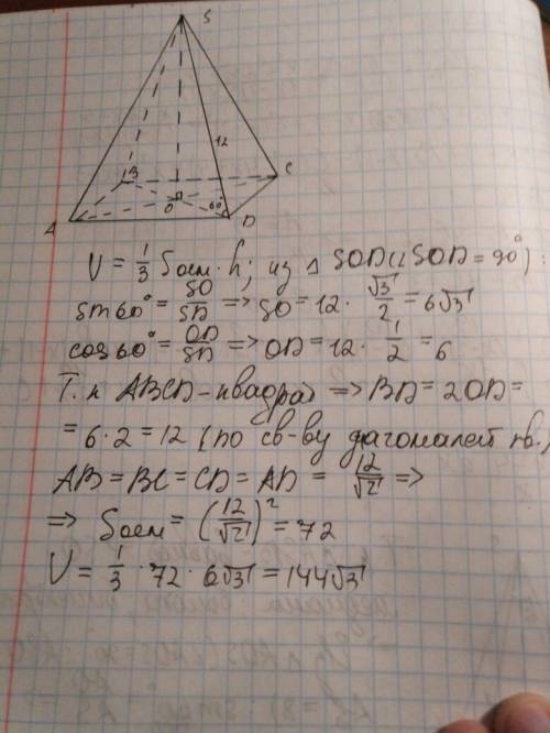 Знайдіть об'єм правильної чотирикутнох піраміди,бічне ребро якої дорівнює 12 см і утворює з площиною