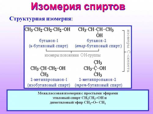 Составить пять любых изомера бутил фенола и назвать их