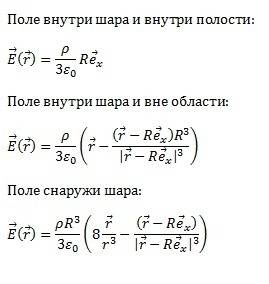 Вшаре радиуса 2r, несущем равномерно распределенный заряд с объемной плотностью р = 10мккл/м3, сдела