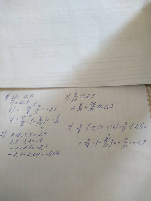 Выполните действие: а) 1,6 *(-4,5) б) - 135,2: (-6,5) в) - 1⅞*1⅓ г)1⅔: (-3⅓) выполните действия : (9