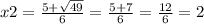 x2 = \frac{ 5 + \sqrt{49} }{6} = \frac{5 + 7}{6} = \frac{12}{6} = 2