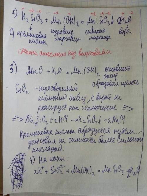 1) из ниже кислоты и основания получить соль по реакции нейтрализации. составить уравнение. уровнять