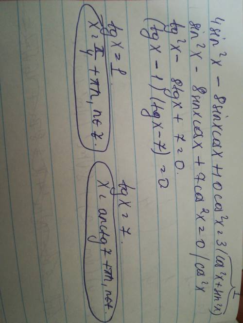 4sin^2x-8sinx*cosx+10cos^2x=3 решить, в интернете решений нету