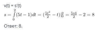Если скорость материальной точки движущейся прямолинейно равна м(t)=5t-1 тогда путь s пройденный точ