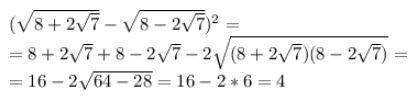 Найдите значение выражения (√(8+2√√(8-2√7))²