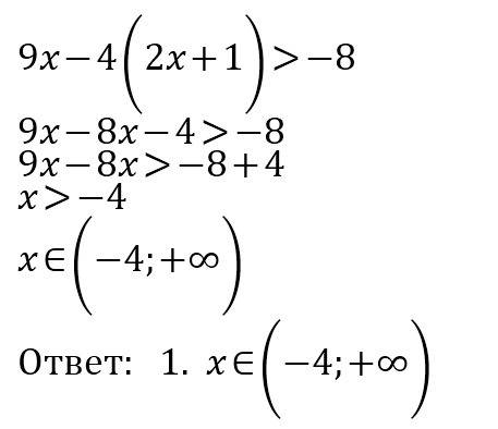 Решите неравенство 9х - 4(2х + 1) > -8 в ответе укажите номер правильного варианта. 1) (−4; +∞) 2
