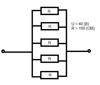 Кисточнику тока, напряжение на полюсах которого равно 40 в, параллельно подключены 5 , сопротивление