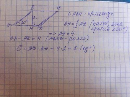 Высота ромба 2. найдите его s, если угол ромба равен 30 градусов​