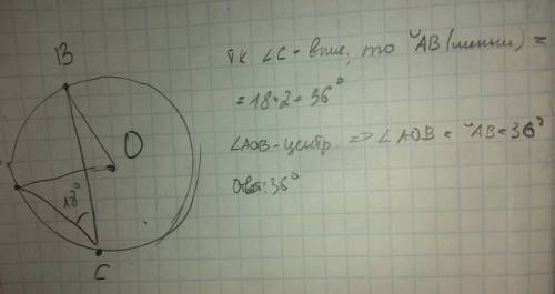 На окружности с центром в точке о взяты точки а, в и с так, что угол аов - острый и точка с не лежит
