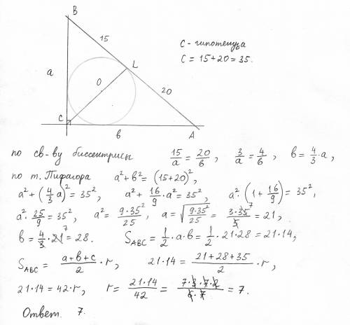 Биссектриса прямого угла прямоугольного треугольника делит гипотенузу на отрезки 15 см и 20 см. найд