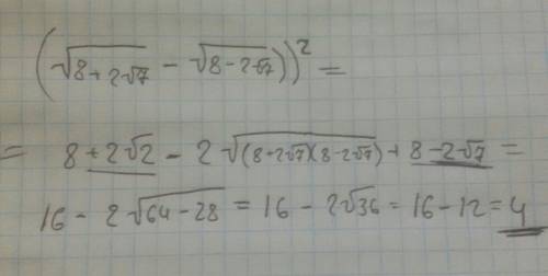 Обчисліть значення виразу (√(8+2√7)-√(8-2√7))²