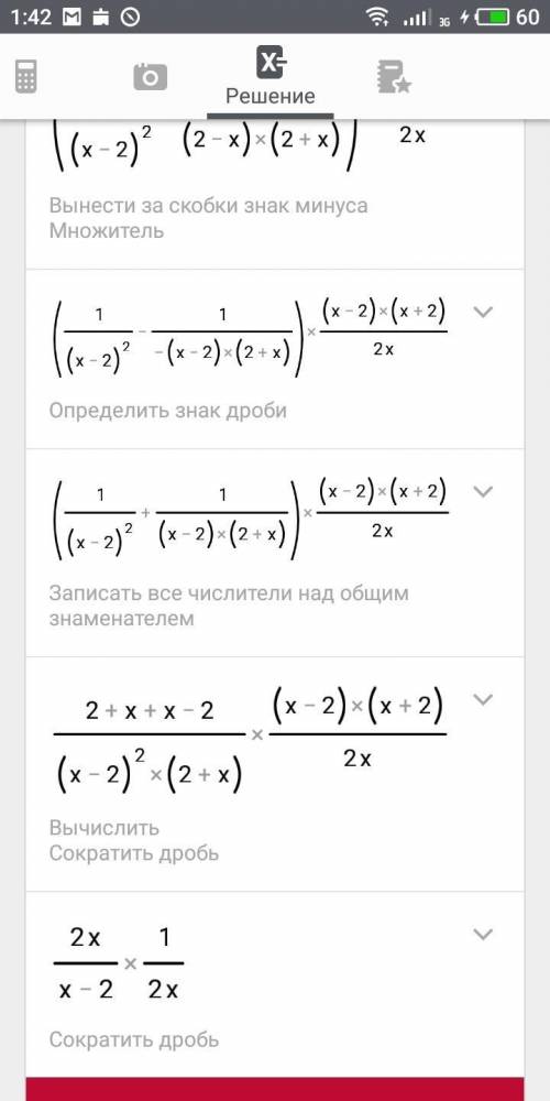 Подайте у вигляді дробу вираз (1/х²-4х+4-1/4-х²): 2х/х²-4