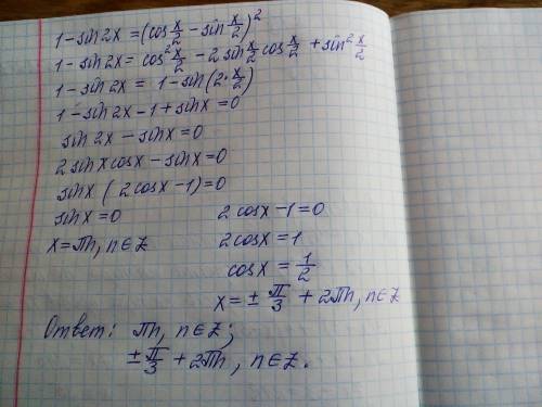 Решите уравнение 1-sin2x= (cosx/2-sinx/2)^2
