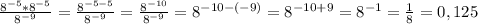 \frac{ 8^{-5} * 8^{-5} }{ 8^{-9} }= \frac{ 8^{-5-5} }{ 8^{-9} } = \frac{ 8^{-10} }{ 8^{-9} } = 8^{-10-(-9)}= 8^{-10+9}= 8^{-1}= \frac{1}{8}=0,125