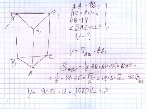 :найдите объём прямой призмы abca1b1c1