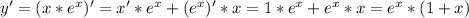 y'=(x* e^{x} )'=x' * e^{x}+( e^{x} )' *x=1* e^{x} + e^{x}*x= e^{x}*(1+x)