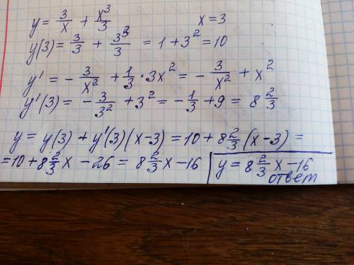 Составить уравнение касательной к графику функции y=3/x+x^3/3 в точке x=3
