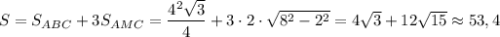 S=S_{ABC}+3S_{AMC}= \dfrac{4^2 \sqrt{3} }{4}+3\cdot 2 \cdot \sqrt{8^2-2^2} =4 \sqrt{3}+12 \sqrt{15} \approx 53,4