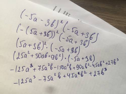 Преобразуйте в многочлен выражение (-5а-3b)^2(-5a+3b)