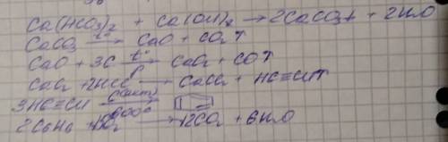 Ca(hco3)-caco3-cao-cac2-c2h2-c6h6-co2 іть