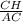 \frac{CH}{AC}