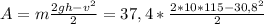 A = m\frac{2gh-v^{2}}{2} =37,4* \frac{2*10*115-30,8^{2} }{2}