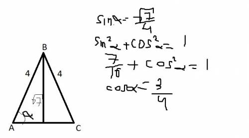 Вравнобедренном треугольнике abc с основанием ac боковая сторона ab равна 4, а высота, проведенная к