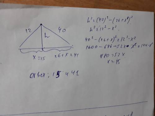 Из точки к плоскости проведены две наклонные, равные 12 см и 40 см. найдите проекции наклонных, если