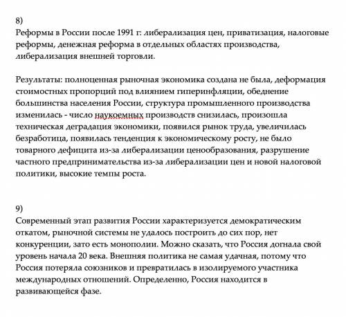 1) каковы итоги второй мировой войны? как изменилось положение ведущих держав после войны? 2)назовит