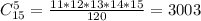 C_{15}^5 = \frac{11*12*13*14*15}{120} =3003