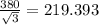 \frac{380}{ \sqrt{3}} =219.393