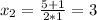 x_{2} = \frac{5+1}{ 2*1} = 3